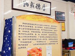 -劈柴院锅贴(沈阳路店)