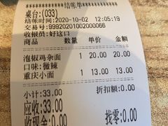 -好這口重庆小面(总店)