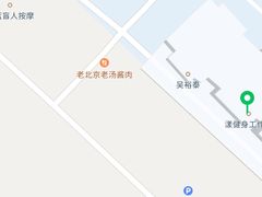 -深蓝盲人按摩中心(西北旺店)