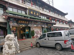 门面-南来顺饭庄·清真(南菜园店)