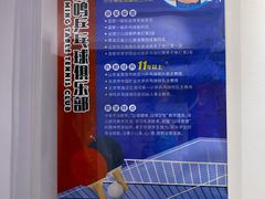 -搏鸣乒乓球俱乐部(万柳店)