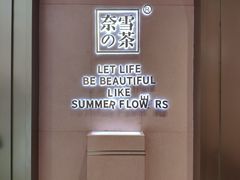 -奈雪的茶(时代天街店)