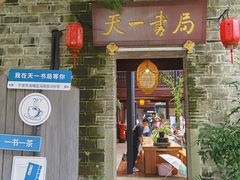 -天一阁博物院