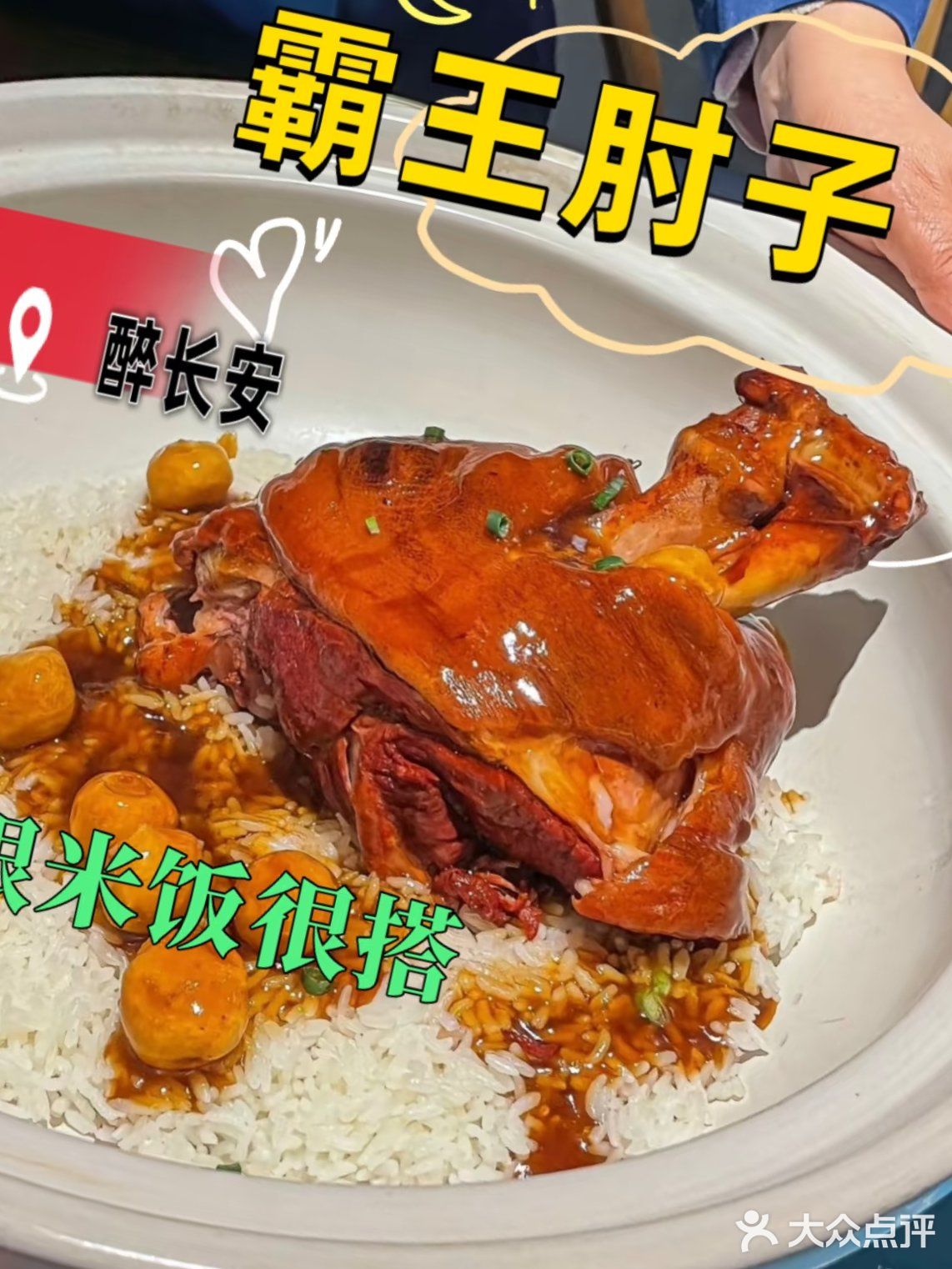 一口酥烂红烧肉的幸福