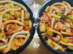 -传说中的新疆炒米粉(汇品坊美食城店)