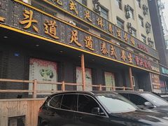 -重庆富侨足道(宣化街店)