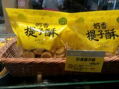 -鲍师傅糕点(春熙路店)