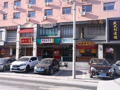 -十六蒲(桂林路店)