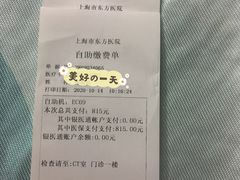 -上海市东方医院(总院)