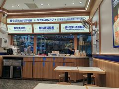 -粉小主·贵州酸汤牛肉粉(南京仙林金鹰店)