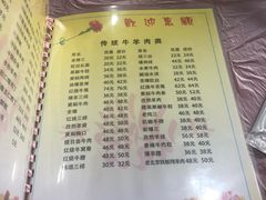 菜单-同发号饭庄(复兴路店)
