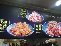 -潘多多·山里人锅巴土豆(八一路店)