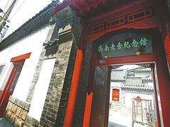 -老舍旧居