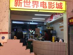 门面-四小区火锅·巷子里的重庆火锅(花照壁店)