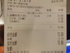 账单-50岚(天钥桥路店)
