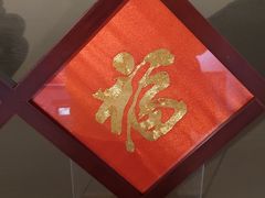-姚建萍刺绣艺术馆