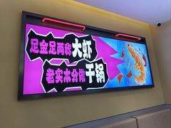 -鸡遇虾煲干锅火锅(小寨金莎店)