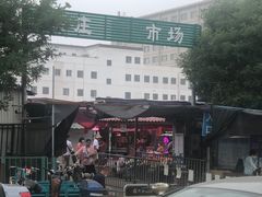 -王庄市场