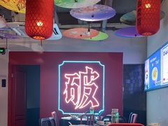 -破店(井大店)