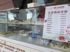 -长发西饼(临顿路店)