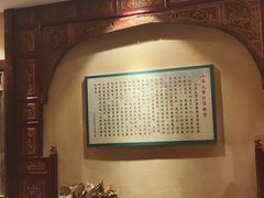 -山西会馆·晋菜·晋商宴·学堂记忆(许坦西街店)