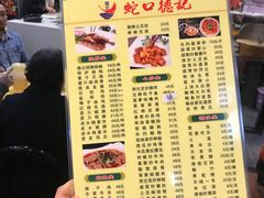 -老字号蛇口德记烧腊饭店·海鲜加工