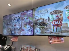 -DQ·蛋糕·冰淇淋(湖景东路店)