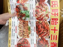 -赵氏盱眙十三香龙虾(蓝村店)