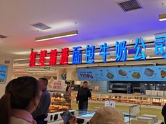 -红星前进面包牛奶公司(君太店)