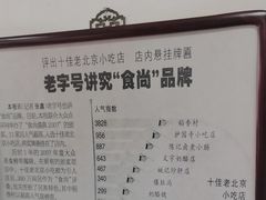 -陈记卤煮小肠