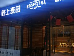 门面-野上麦田(中贸广场店)