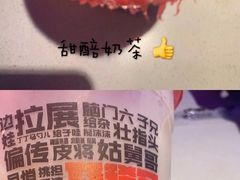 -宝葫芦西北茶食铺(万达店)