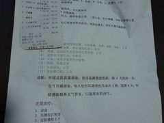诊疗单-立德动物医院·异宠·CT·鹦鹉(天河店)