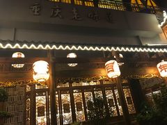 门面-杨记隆府(南坪店)
