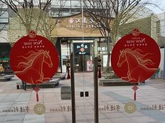 -亨达利名表维修(大拇指广场店)