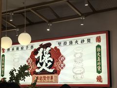 -华记煲仔华·煲仔饭(三元里万科里店)