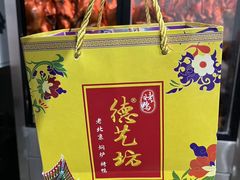 -德艺坊老北京焖炉烤鸭店(闽江路店)