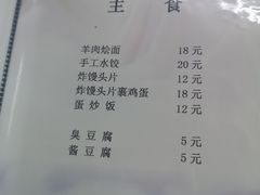 -新乡杨记红焖羊肉火锅(天坛南门店)