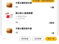 -麦当劳(衡阳中心汽车站店)