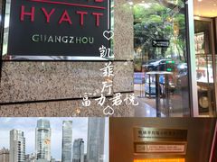 -广州富力君悦大酒店·凯菲厅