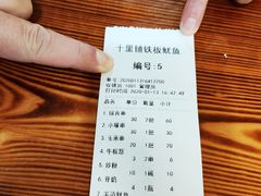 -十里铺铁板鱿鱼