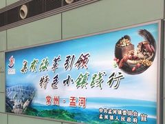 -常州奔牛国际机场