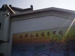 -九华山风景区