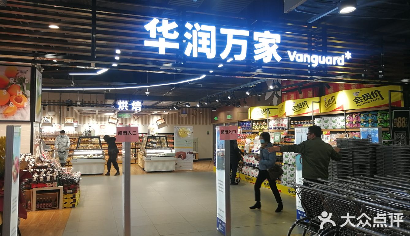 开业啦