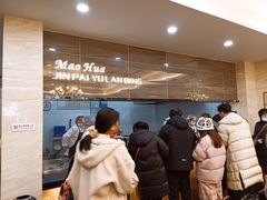 -毛华美食(清扬路店)