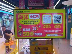-风云再起游乐汇(北京西单西西友谊店)