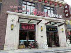 门面-大胡同天津菜·海肠捞饭·津门皮皮虾锅贴一绝(西姜井店)