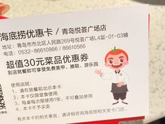 -海底捞大排档火锅(悦荟广场店)