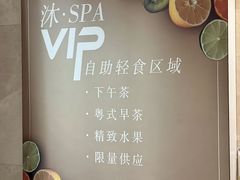 -沐·SPA悠享影院足道(海岸城店)