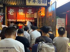 -老龙亭拉面店